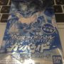 ハッピーガンバライド