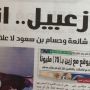 وآزمة الكويت وآزمة المنشطات وأزمة السحر و و وش تِعِد متى تنتهي ؟!!
#غرد_بصورة
#الهلال
#الزعيم
@salehhenaky