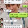 LINEのアイコン(ピーポくんのドアップ)がきもいと姉に言われた