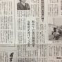 認定NPO法人フローレンス 駒崎弘樹理事に聞く
