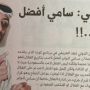 ألله يرحم حالنا وحالك  حتى ناديك طاردك
إعرف حجمك وخلّك فس عشّك لا أحد ينشّك 
#غرد_بصورة
#الهلال
#الزعيم
 @salehhenaky