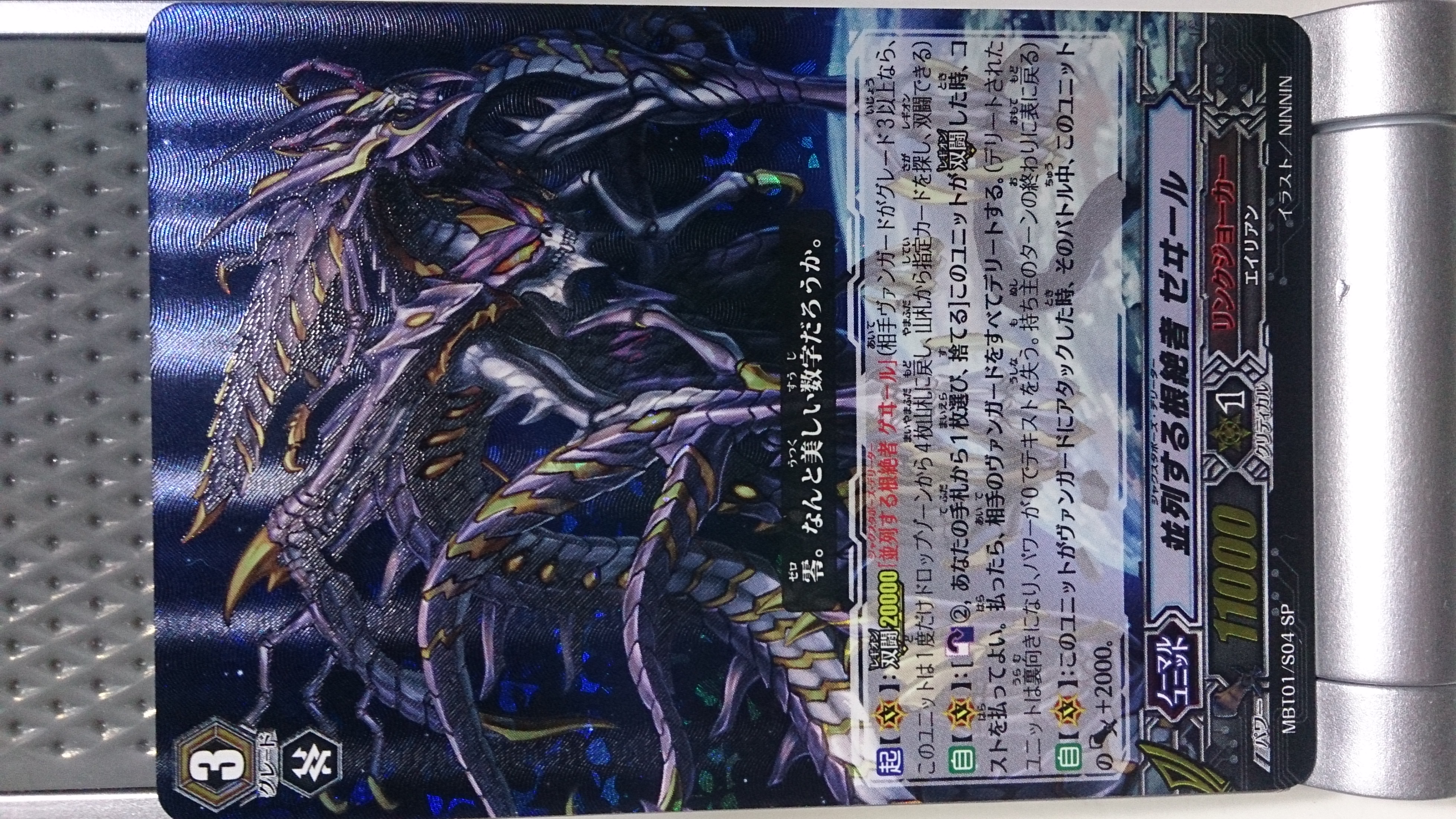 ネオンメサイア(通常版)を買ってきましたよっ! - 不定形 ネオンメサイア(通常版)を買ってきましたよっ! - 不定形