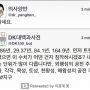 조까세요?
