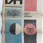 Laatste voor vandaag: voorkant van de kerstbijlage van de VN 1961 #zwartkijken 