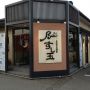 メチャメチャ旨かった。富山湾をたらふく喰らいました～！甘海老、ホタルイカ、ブリ…全部美味い！！