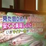 マグロが捕れなくなっても似た味の「プレミアム雑魚」を日本人は見つけるんだろうね。日本人のエラいところ。