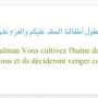 #message_du_musulman > #Mali 
#France 