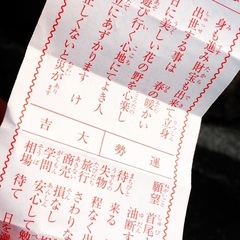 自分は、おみくじ、とてもよく大吉をひく。今日も、下関の亀山八幡宮で大吉をひきました。いい事しかないに地がいない。このロケ。