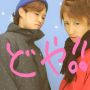 @chinsan89 @kyosehi とりあえず景気付けにきょーせーとプリクラ♥