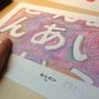 大人の塗り絵アフター
