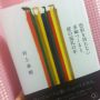 今日1日引きこもって一気に読みきりました(o^^o)しばらくは余韻に浸れそう。