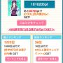 うそ?!イベあさってまでだと勘違いしとったあ(´;ェ;`)めっちゃ中途半端な順位じゃんかwこのまま放置で2000以下まで落ちてほしいけど無理か…も…orz