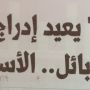 فزعه قبليّه لأن أكثر الأعضاء قبايل 
طيّب وشيوخ الفقراء تطالب  لهم ثريا العريّض ؟
#غرد_بصورة
#الهلال
#السعوديه
 @00j5
