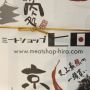 今夜の夕食を青葉台東急スクエアにて確保。ミートショップピロのカルビ丼！明日21時まで開催なので明日も夕食にできるかな？売場はSouth-1本館地下。