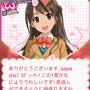 うう… そしていつも通り一票て言われる笑