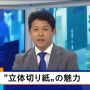 続いてリポートです